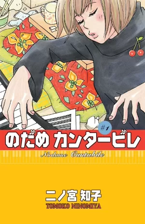 NODAME CANTABILE 1