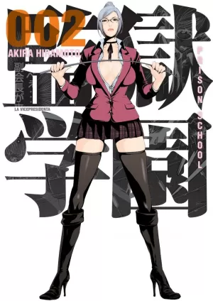 PRISON SCHOOL 2