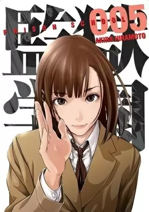 PRISON SCHOOL 5