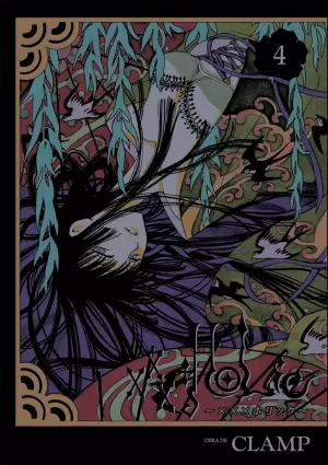 XXX HOLIC 4